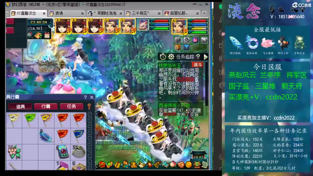 边路转移