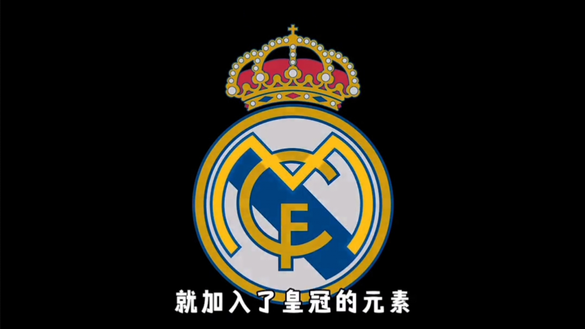 迫对手放弃 迫对手放弃